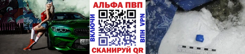 цена наркотик  KRAKEN онион  Alpha PVP мука  Ставрополь 