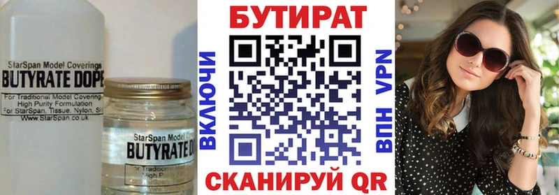 БУТИРАТ буратино Ставрополь