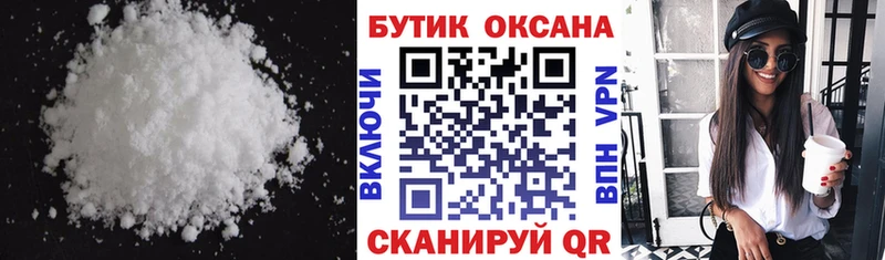 MEGA зеркало  Ставрополь  БУТИРАТ Butirat 