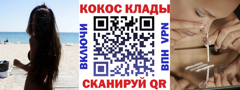 Cocaine Fish Scale  Ставрополь 