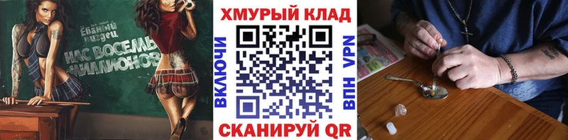 как найти закладки  Ставрополь  Героин герыч 