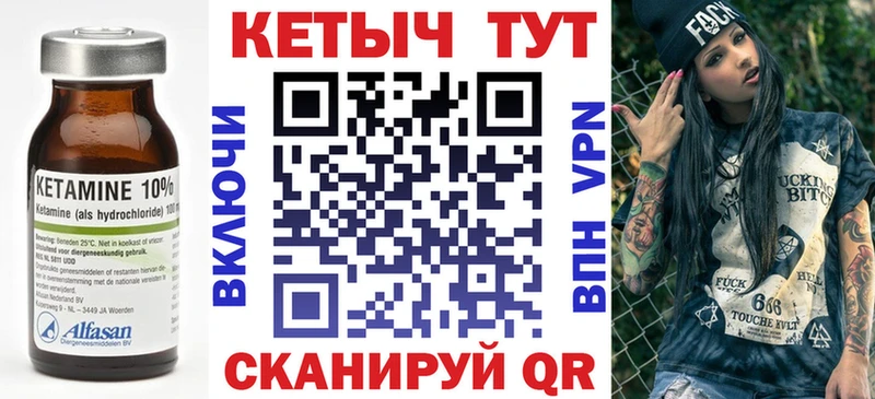КЕТАМИН ketamine  как найти   Ставрополь 