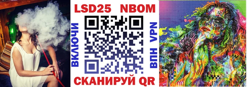 Марки N-bome 1,8мг  купить наркотики сайты  Ставрополь 
